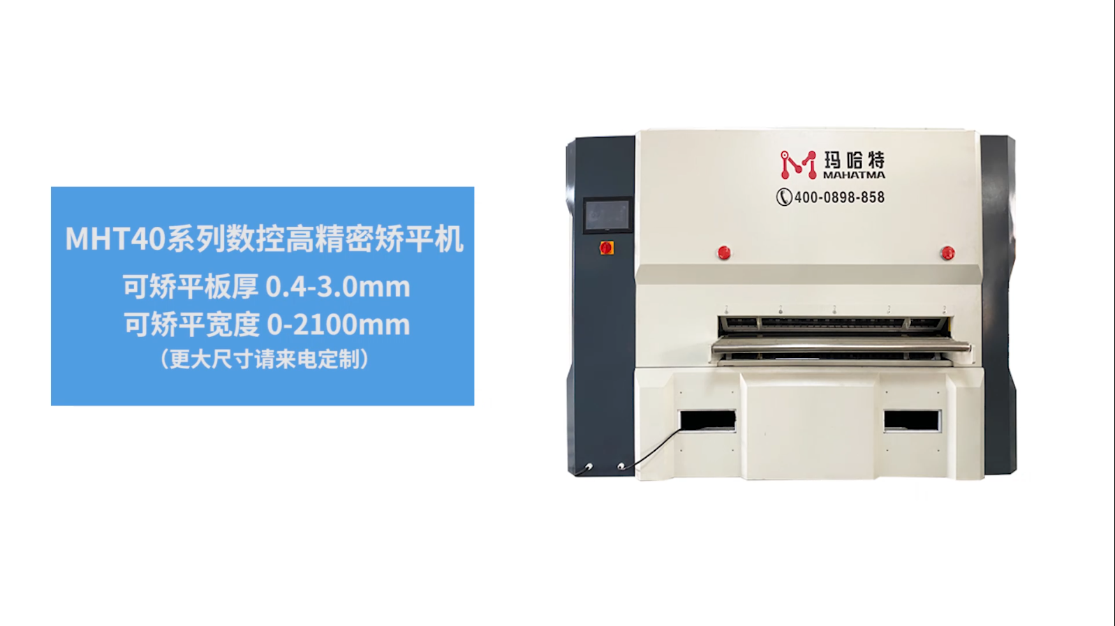 MHT40 High precision leveling machine